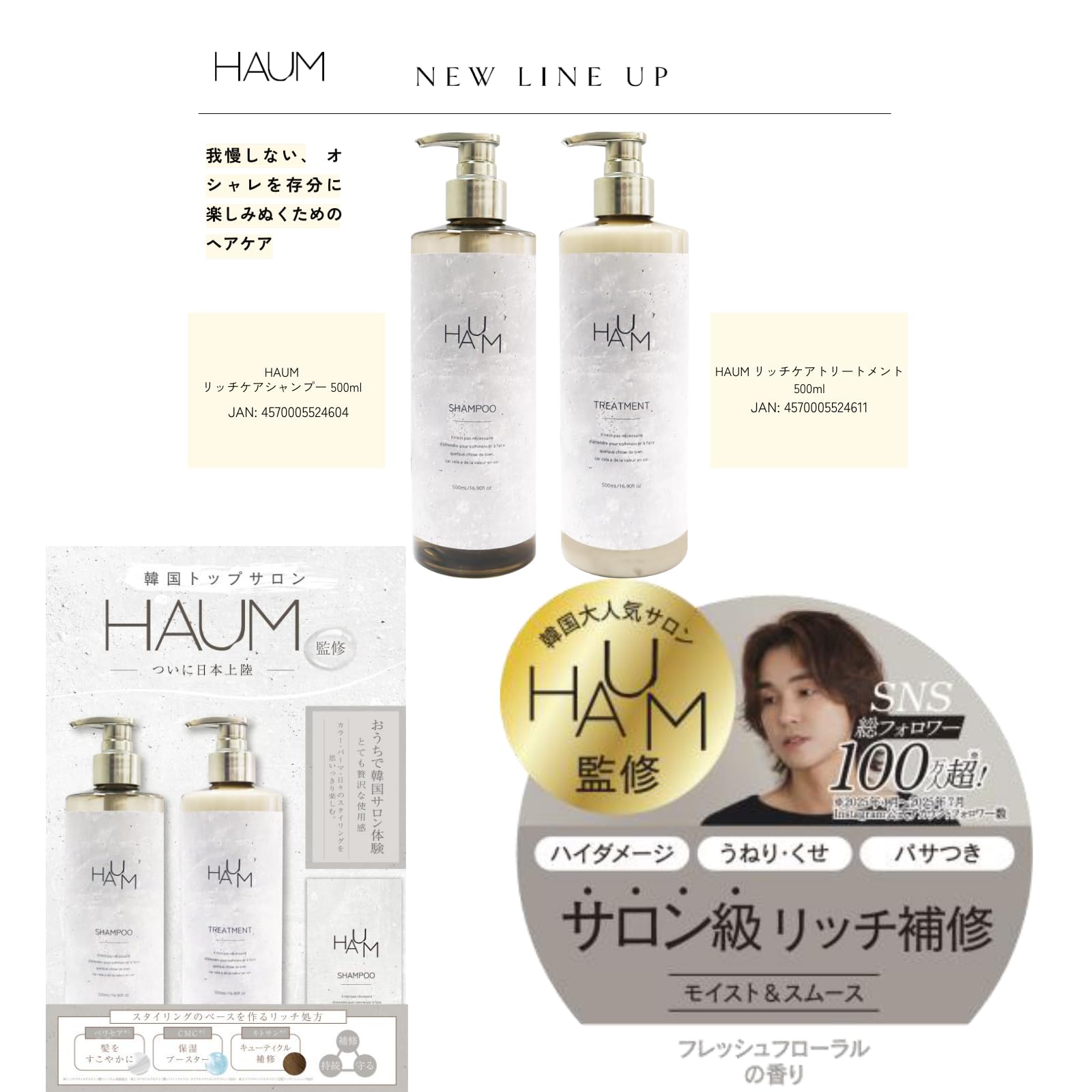 Amazon | HAUMリッチケアシャンプー500m 薬剤ダメージ 環境ダメージ