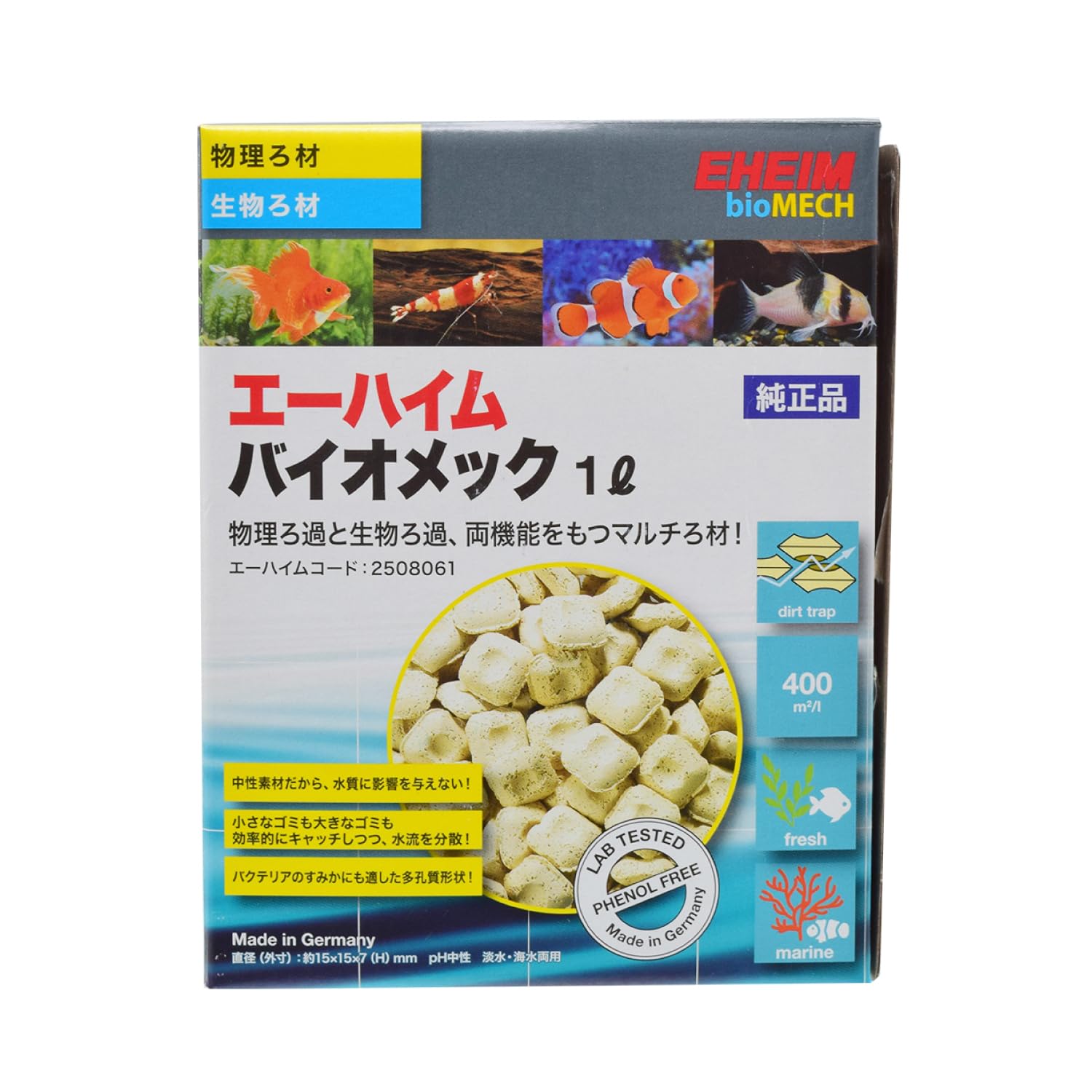 Amazon | エーハイム バイオメック 1リットル | エーハイム