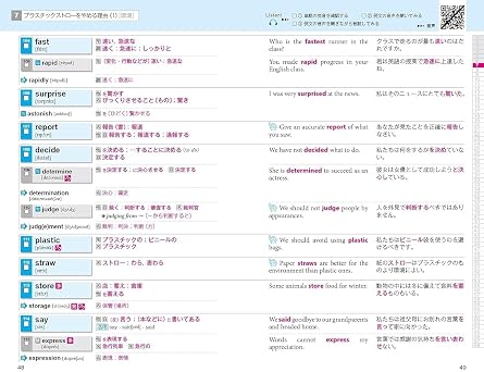 音声無料Z会の速読英単語 入門編改訂第3版 |基礎レベルから始める!高校生のための英単語学習|定期テスト対策もできる!