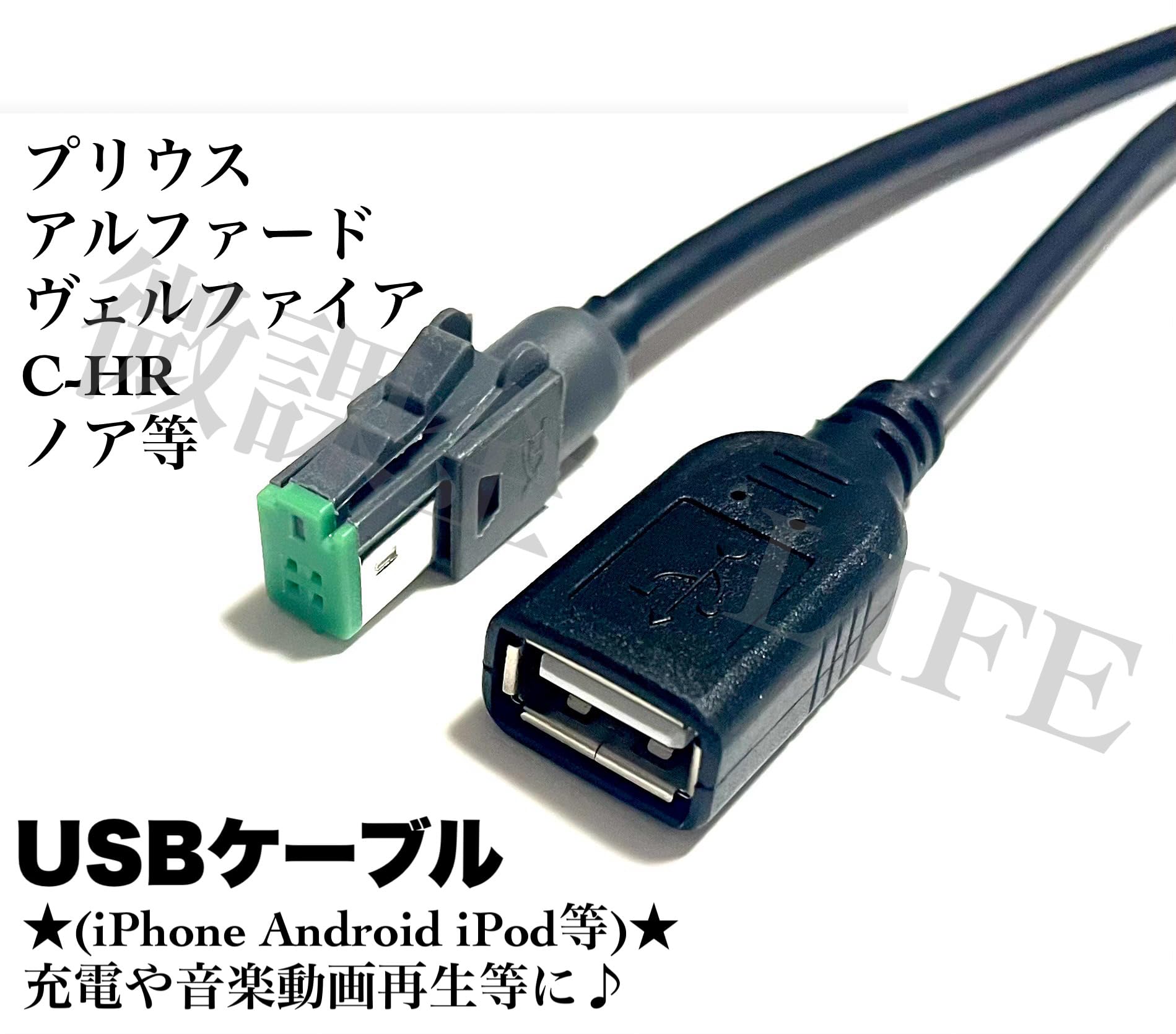 【外部出力、純正BKケーブル、USBフルセグ】AT104 プリウスα カーナビ Amazon.co.jp: トヨタ純正カーナビ用 USB接続用 中継ケーブル アクア