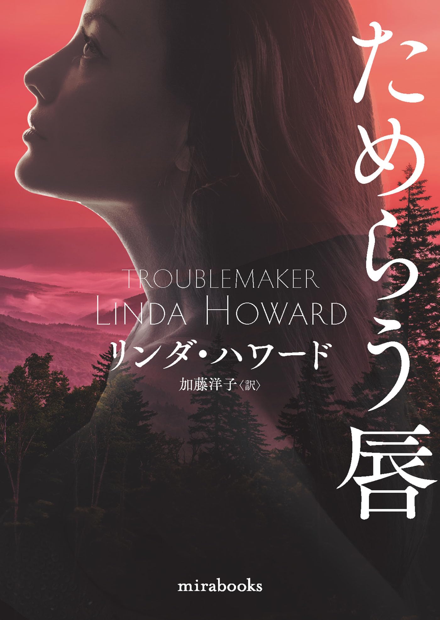 Amazon.co.jp: リンダ・ハワード: 本、バイオグラフィー、最新アップデート