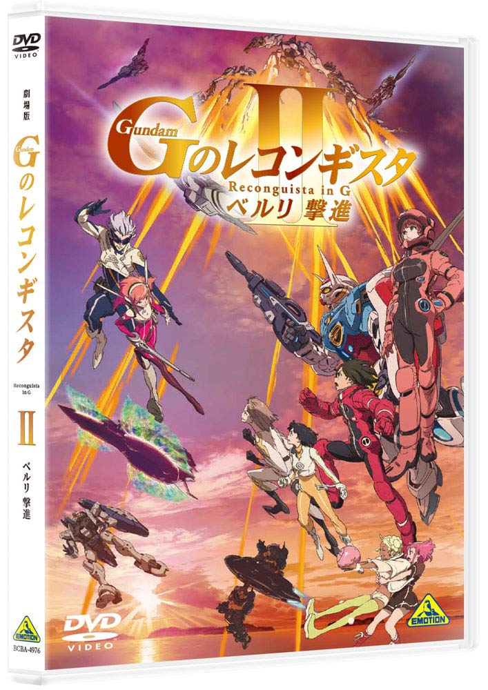 劇場版『Gのレコンギスタ　II』「ベルリ　撃進」Blu-ray特装限定版 Blu Amazon.co.jp: 劇場版『Gのレコンギスタ II』「ベルリ 撃進