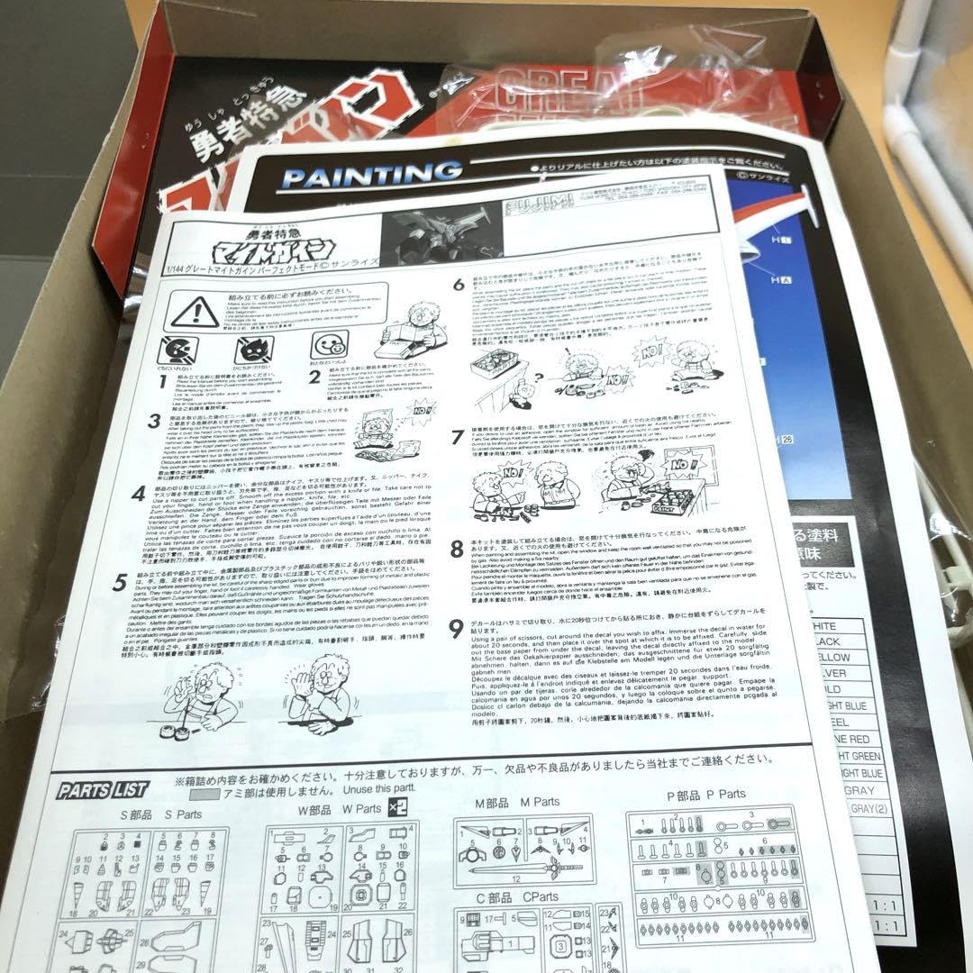 Amazon.co.jp: 当時品 勇者特急マイトガイン グレート