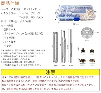 Amazon.co.jp: 【4色100組セット】バネホック セット 打ち具