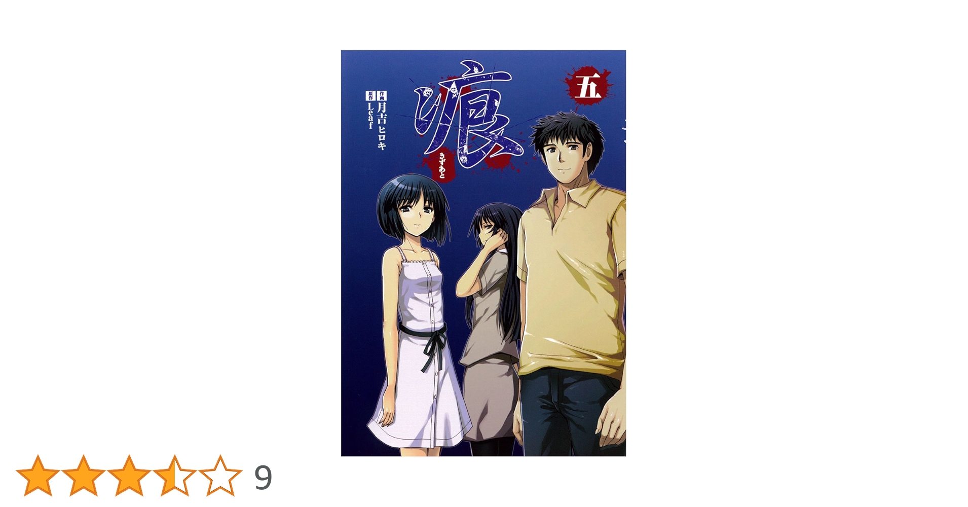 魂の痕(きずあと) Amazon.co.jp: 魂の痕(きずあと) : 梁石日: 本