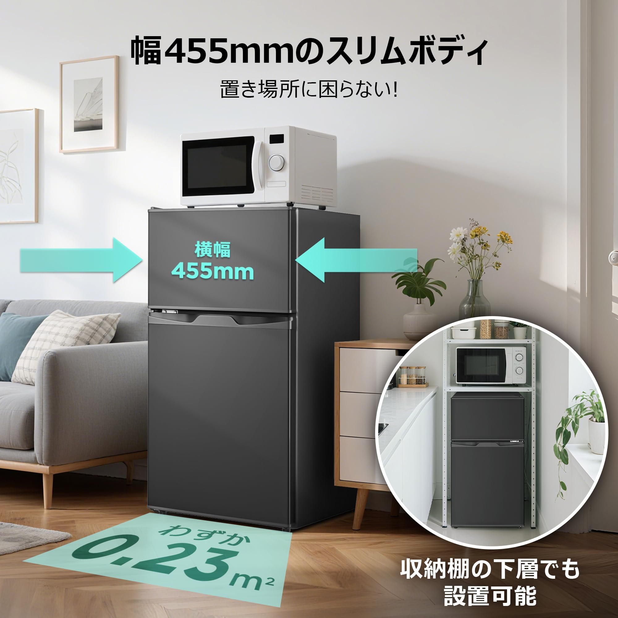 Amazon | 小型冷蔵庫 85L 直冷式 超薄幅455mm 一人暮らし コンパクト