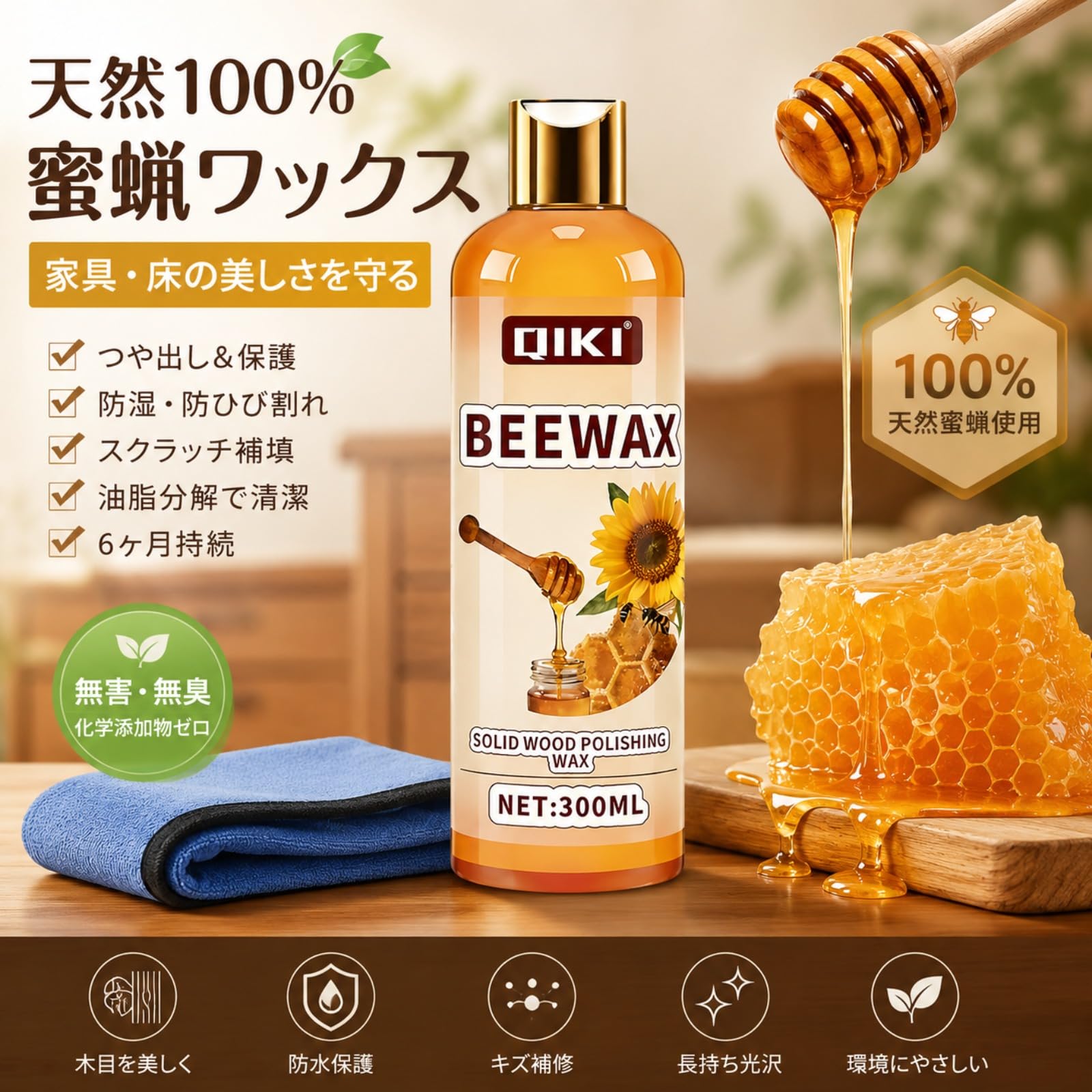 Amazon.co.jp: 家具用蜜蝋ワックス【家政会社が推薦】天然100