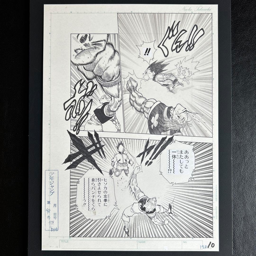 冨樫義博展 HUNTER×HUNTER まるごと複製原稿セット PUZZLE 冨樫義博展 ハンターハンター まるごと複製原稿セット 決着 複製
