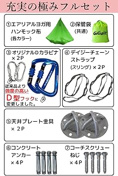 Amazon | ギグアント（GiGant） 6m 空中ヨガ 反重力 エクササイズ