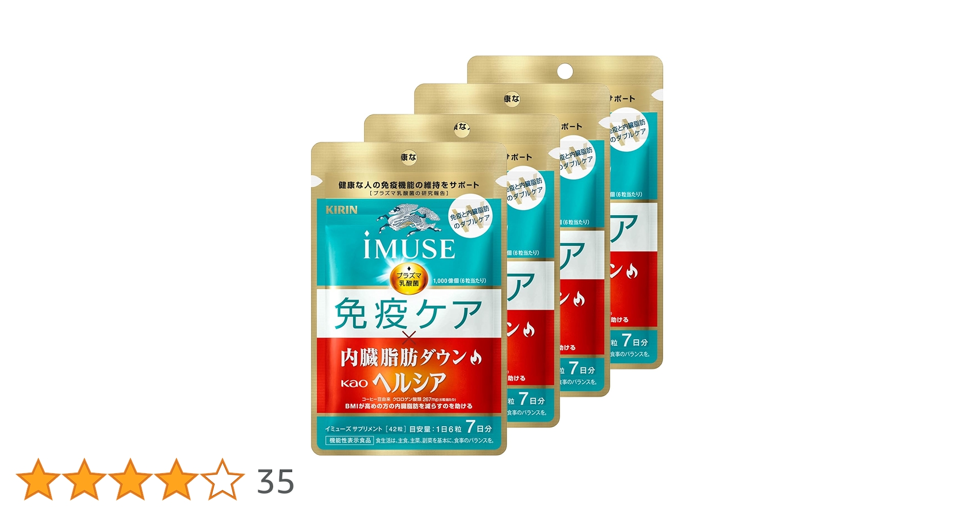 Amazon.co.jp: iMUSE(イミューズ) キリン免疫ケア・ヘルシア内臓