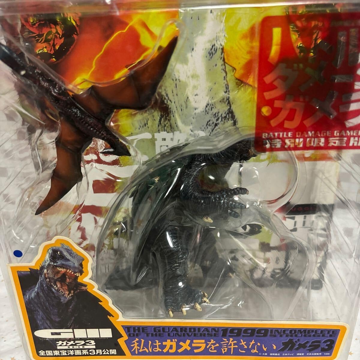 Amazon.co.jp: iooo XEBEC TOYS 海洋堂 ガメラ3 邪神覚醒 ガメラ