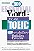 Produktbild 600 Essential Words For The Toeic