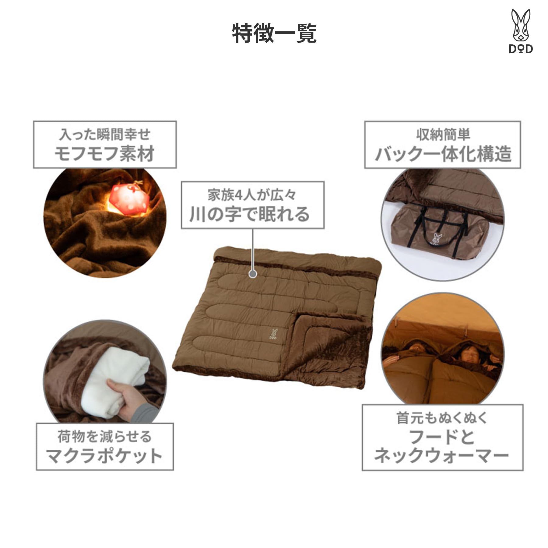 Amazon.co.jp: DOD(ディーオーディー) わがやのシュラフRICH