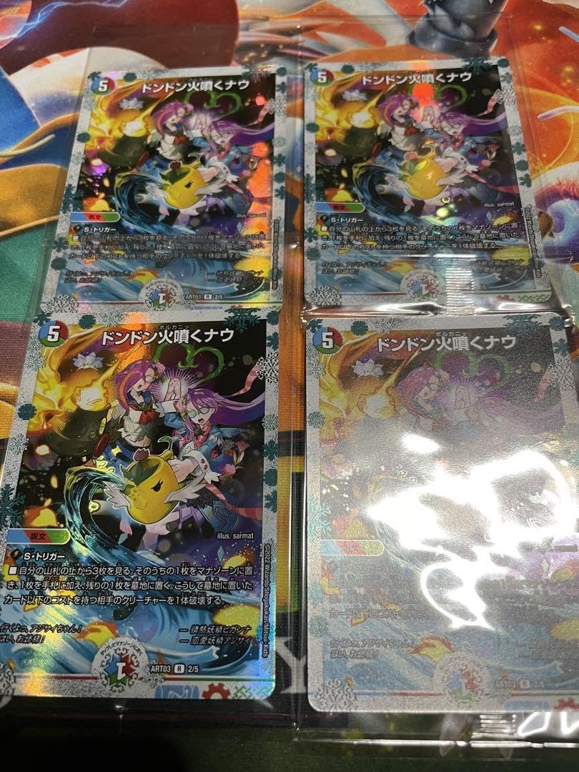 Amazon.co.jp: ドンドン火噴くナウ 神アート 4枚 : ホーム＆キッチン