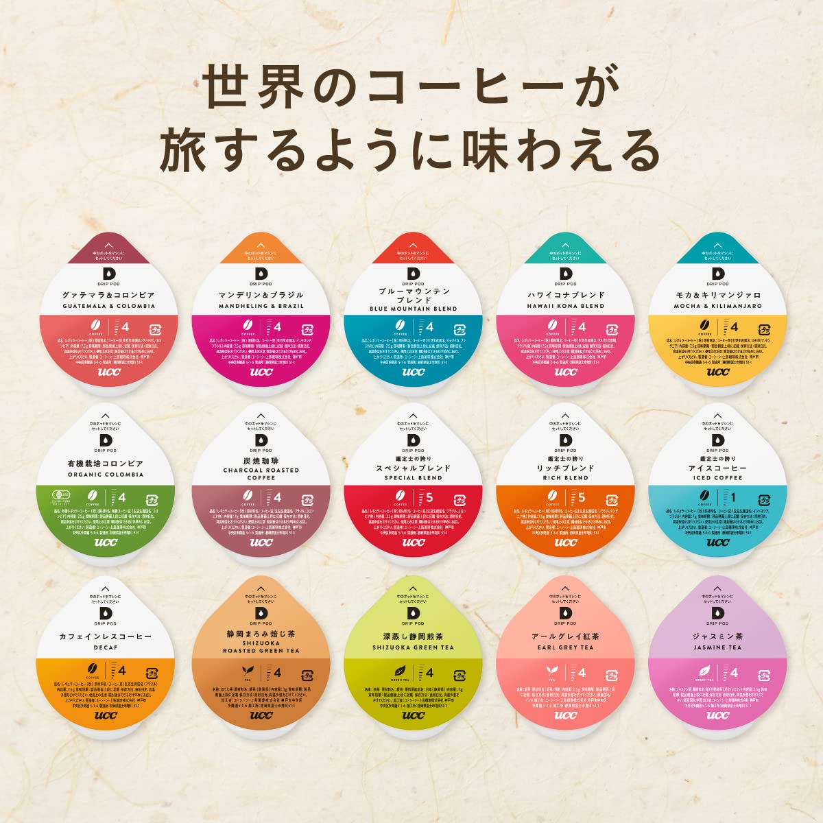 Amazon.co.jp: 【Amazon.co.jp限定】UCC ドリップポッド カプセル式