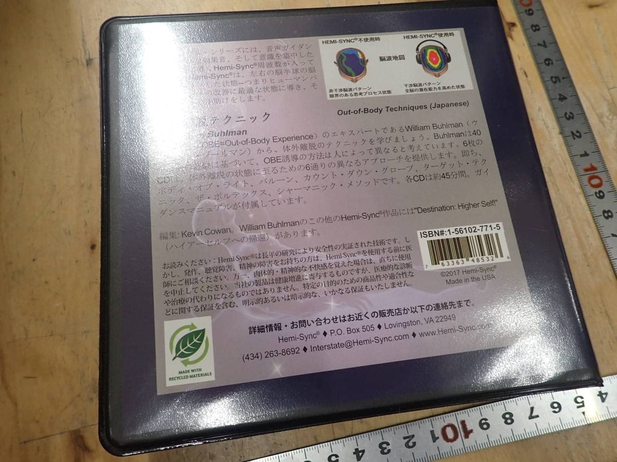 Amazon.co.jp: 『K25C1』ヘミシンクCD 体外離脱テクニック William