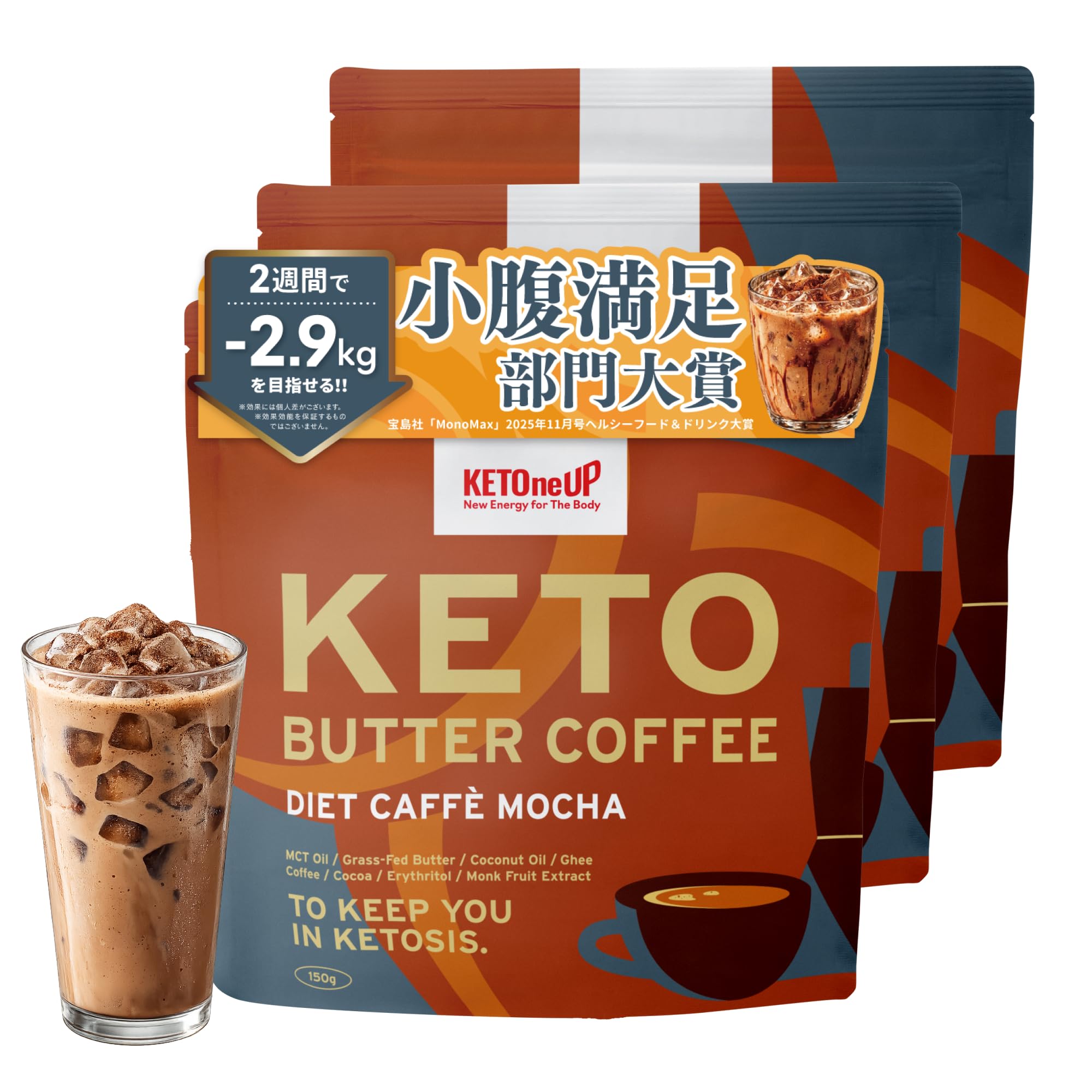 Amazon.co.jp: 【小腹満足部門大賞】バターコーヒー ダイエット