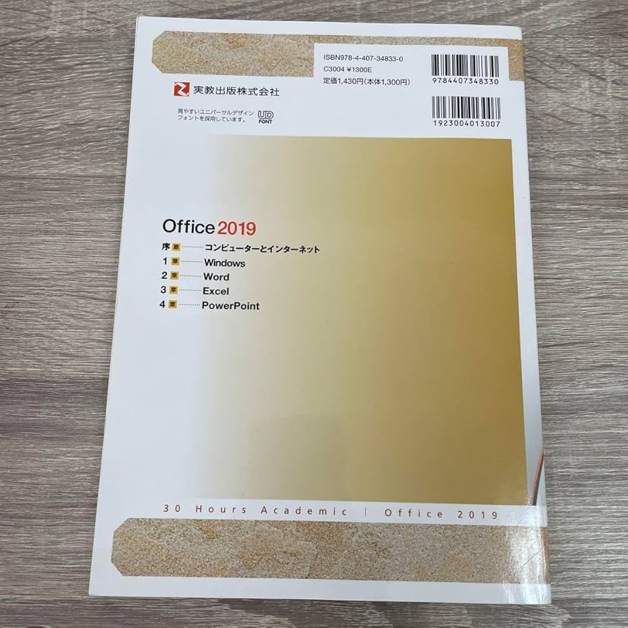 Amazon.co.jp: Office 2019 Windows 10対応 学習書 : おもちゃ