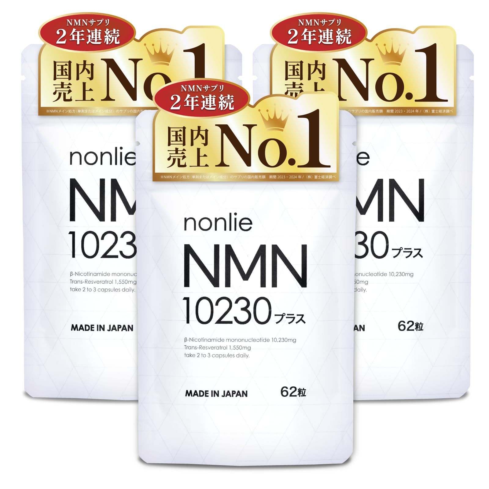 Amazon | 【2年連続売上No.1】NMN サプリメント 10230mg nonlie