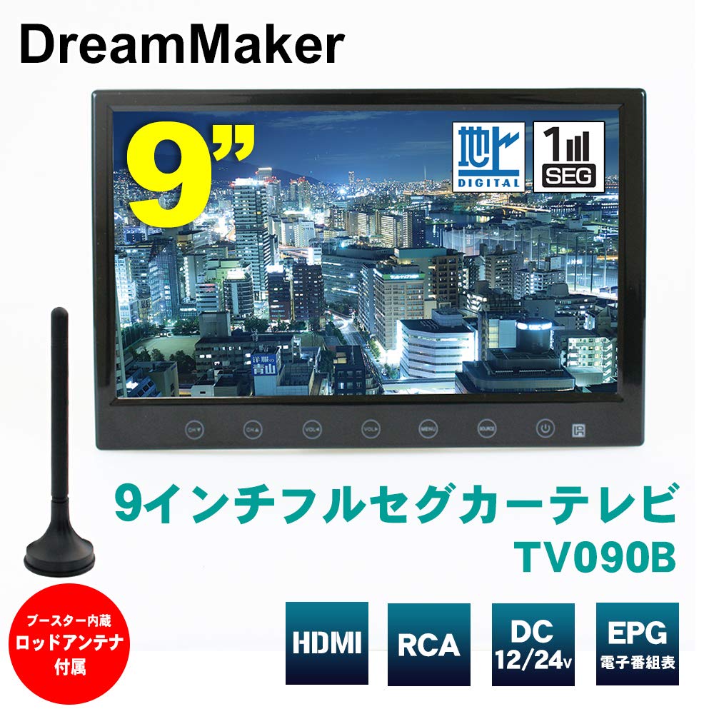 Amazon.co.jp: カーテレビ カーTV 9インチ ハイビジョン フルセグ 車載 