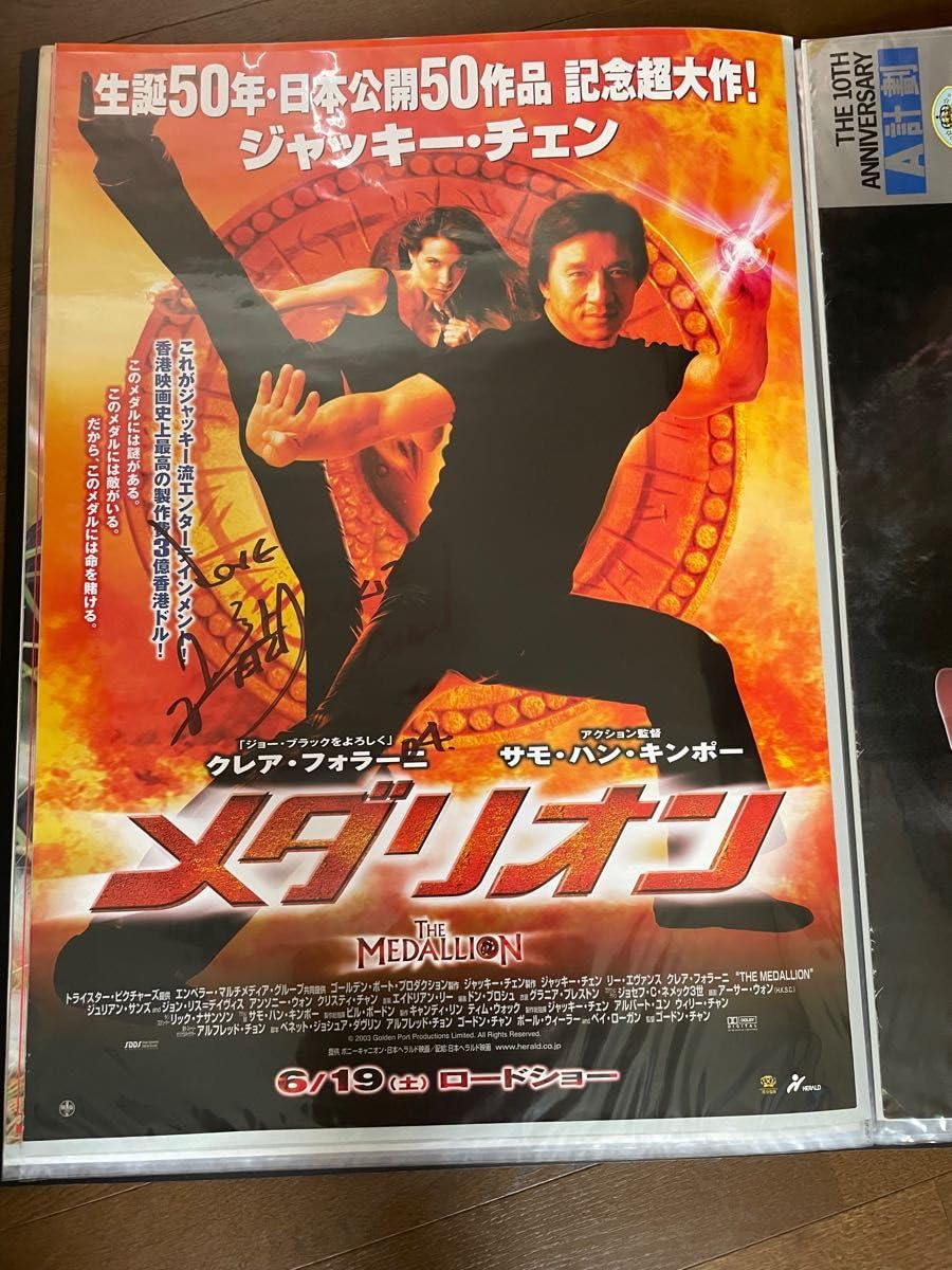 Amazon.co.jp: ジャッキーチェン 直筆サイン メダリオン ポスター B2 