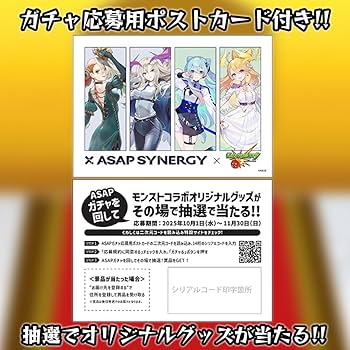 Amazon.co.jp: JIDAI ASAP SYNERGY×モンスターストライク