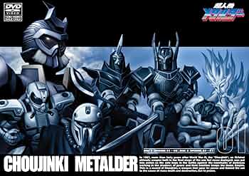 Amazon.co.jp: 超人機メタルダー VOL.1 [DVD] : 妹尾洸, 青田浩子