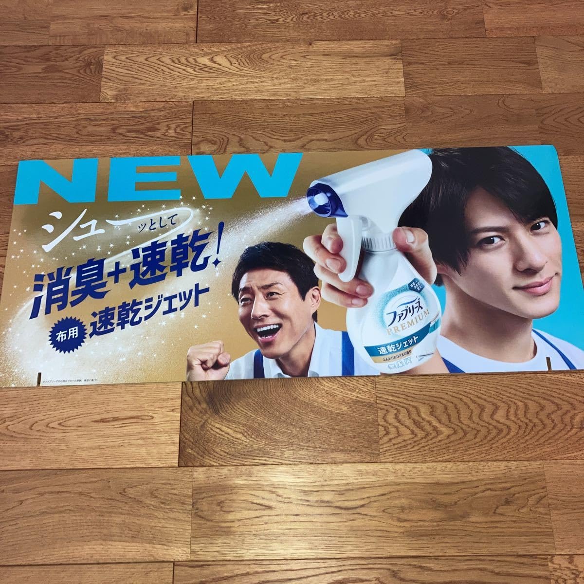 King &amp; Prince - 平野紫耀　販促　ボード 平野紫耀 ムヒ 販促ボード POP - メルカリ