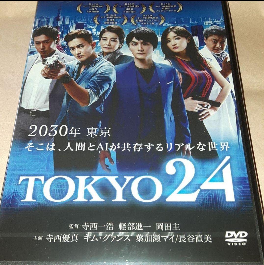 Amazon.co.jp: SUPERNOVA超新星 グァンス出演映画TOKYO24D V D : おもちゃ