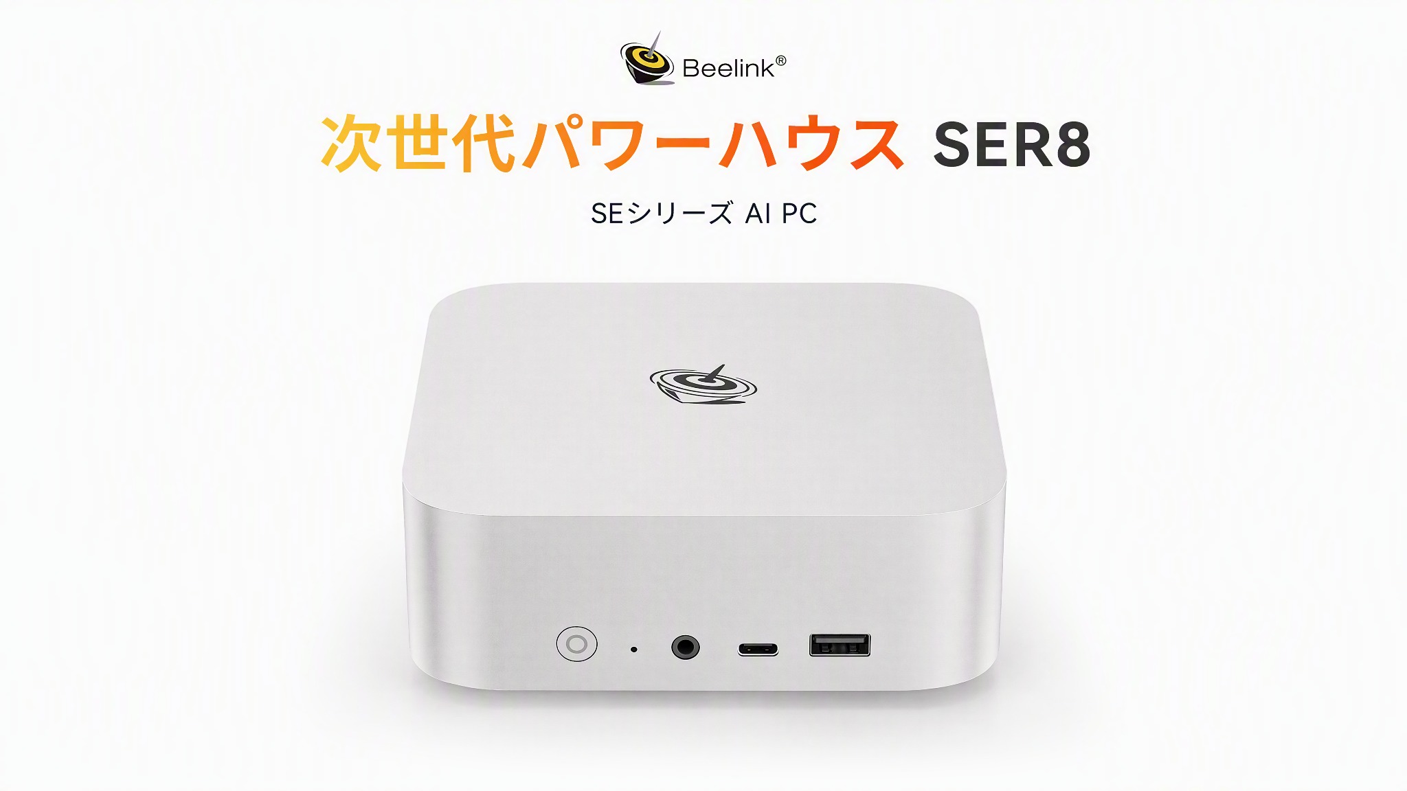 Amazon.co.jp: Beelink SER8 ミニPC 8745HS 32GB/1TB ビジネス用