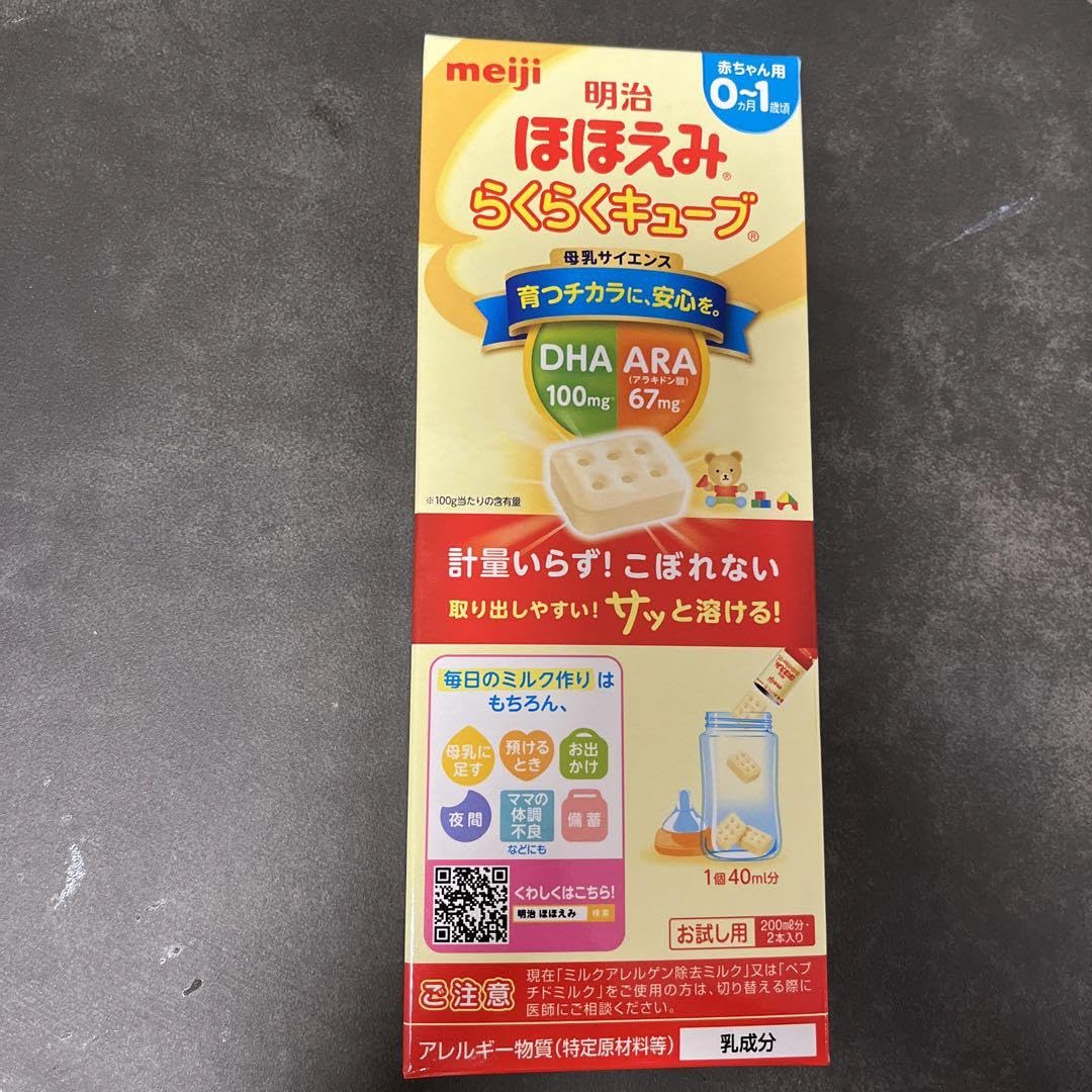 meiji ほほえみ　らくらくキューブ 3箱 明治ほほえみ らくらくキューブ 1620g 3箱セット
