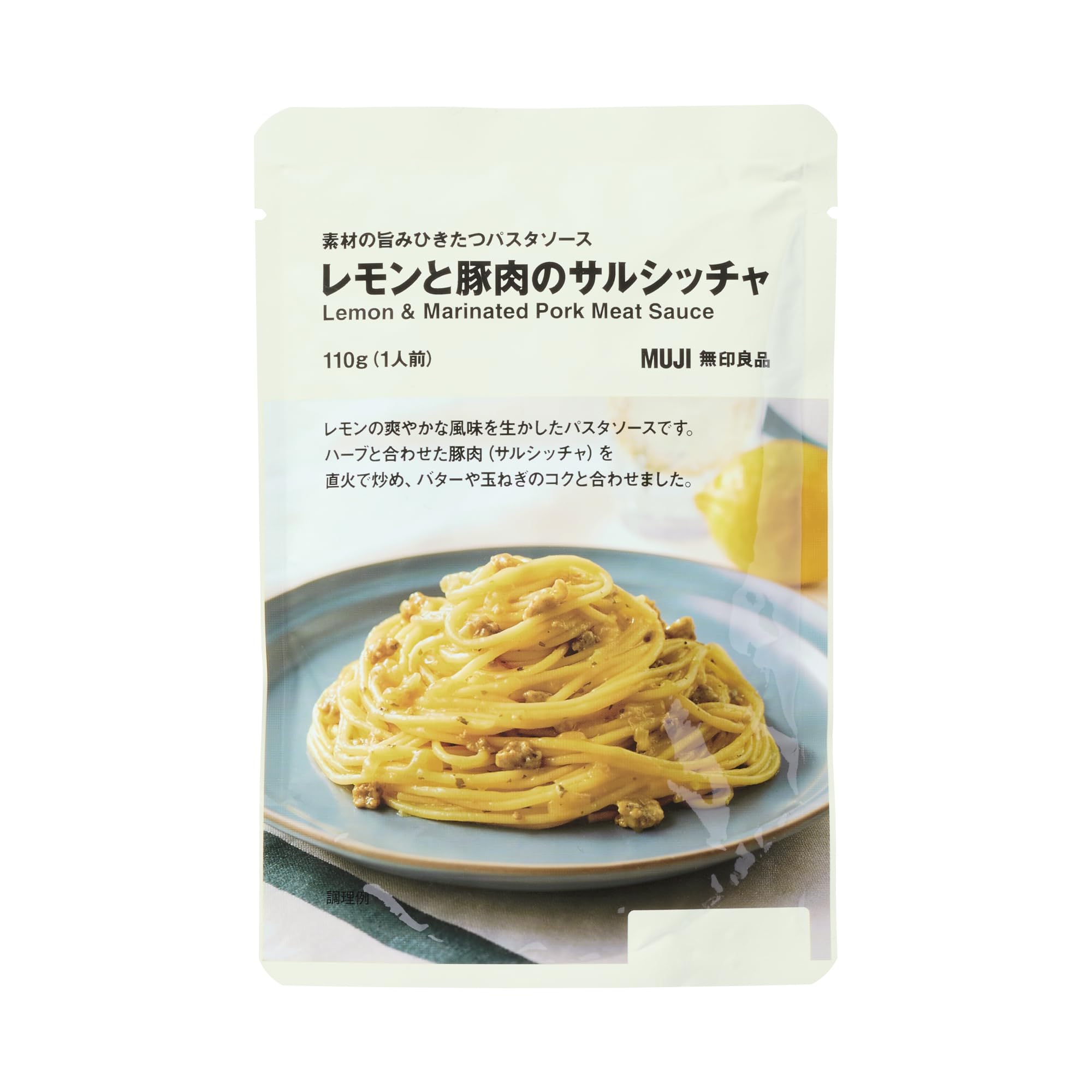 Amazon | 無印良品 素材の旨みひきたつパスタソース レモンと豚肉の