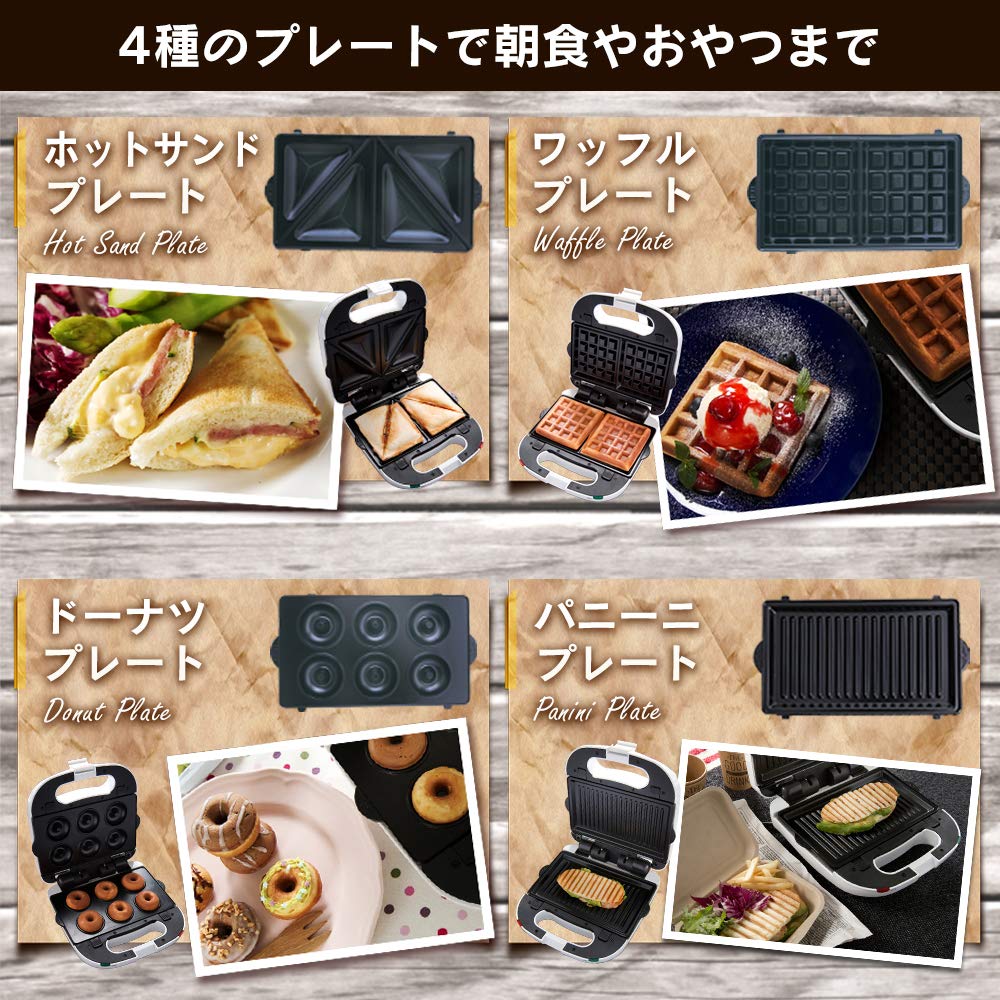 Amazon | アイリスオーヤマ ホットサンドメーカー プレート4枚