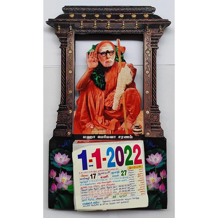 Buy Vils Jagadguru Sri Maha Periyava Kanchi Paramacharya Kanchi