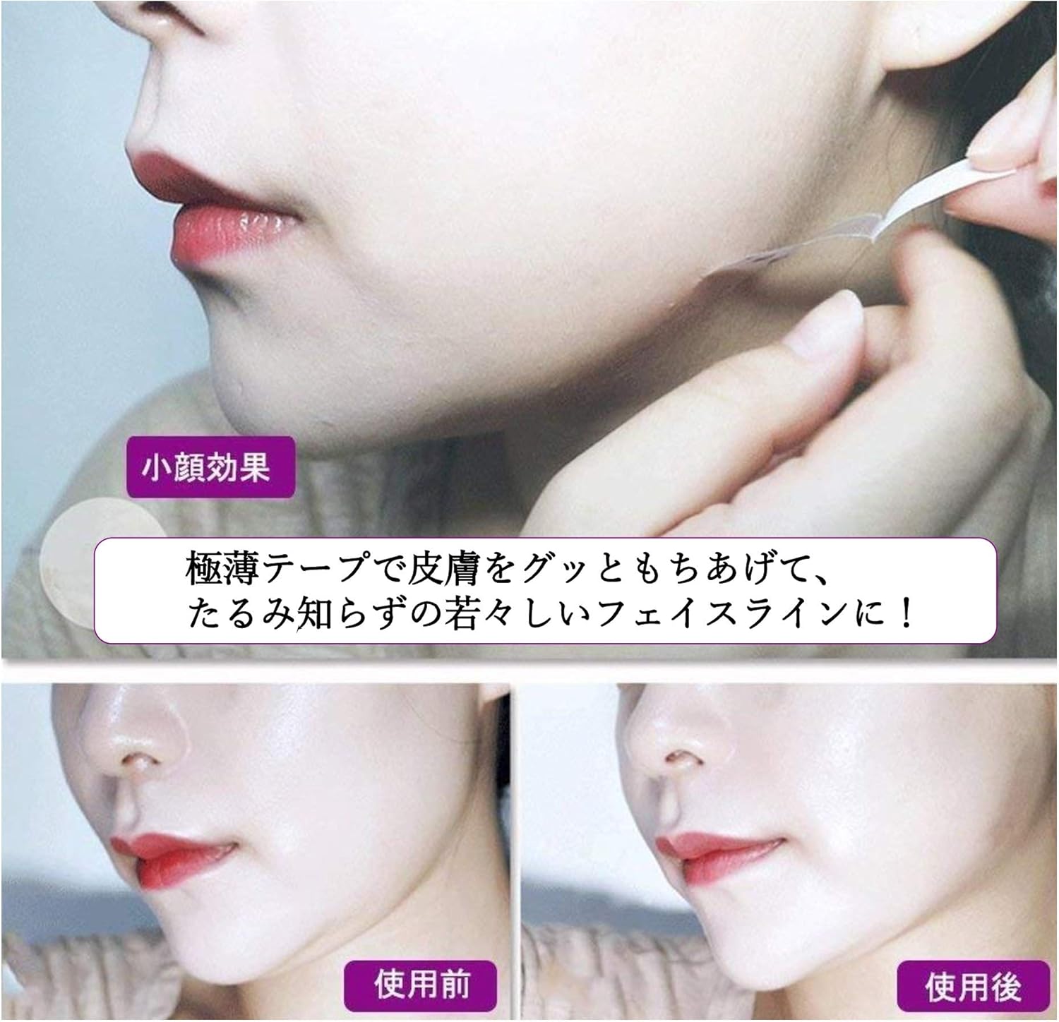 リフトアップテープ 小顔テープ リフトアップ フェイスライン たるみ引き上げテープ 補正 顔 整形テープ 小顔 40枚 Tick Tack Dachs チクタクダックス サウナマスク フェイスベルト 通販 Amazon