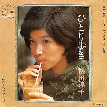 桜田淳子　CD シングル　25枚　MEG CD Amazon.co.jp: ゴールデン☆ベスト 桜田淳子~シングル