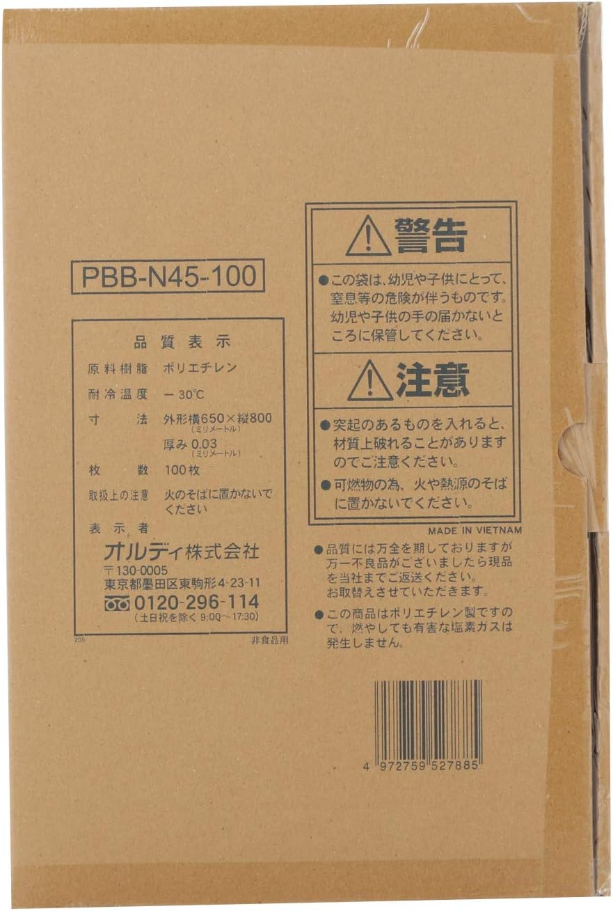 Poly Bag Business box45l Transparent 0.03 mm100p