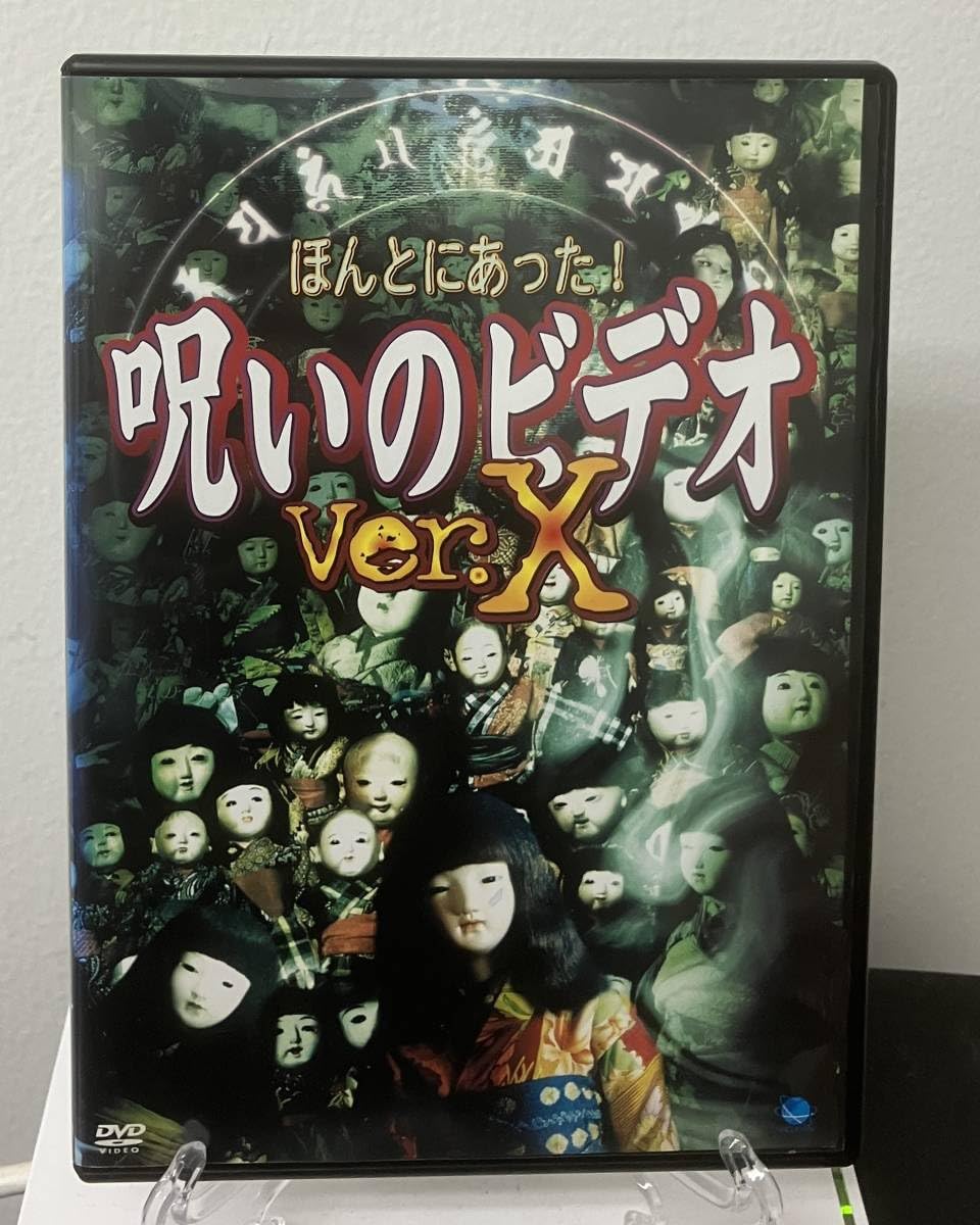 Amazon.co.jp: 11-1 ほんとにあった呪いのビデオ Ver.X（邦画