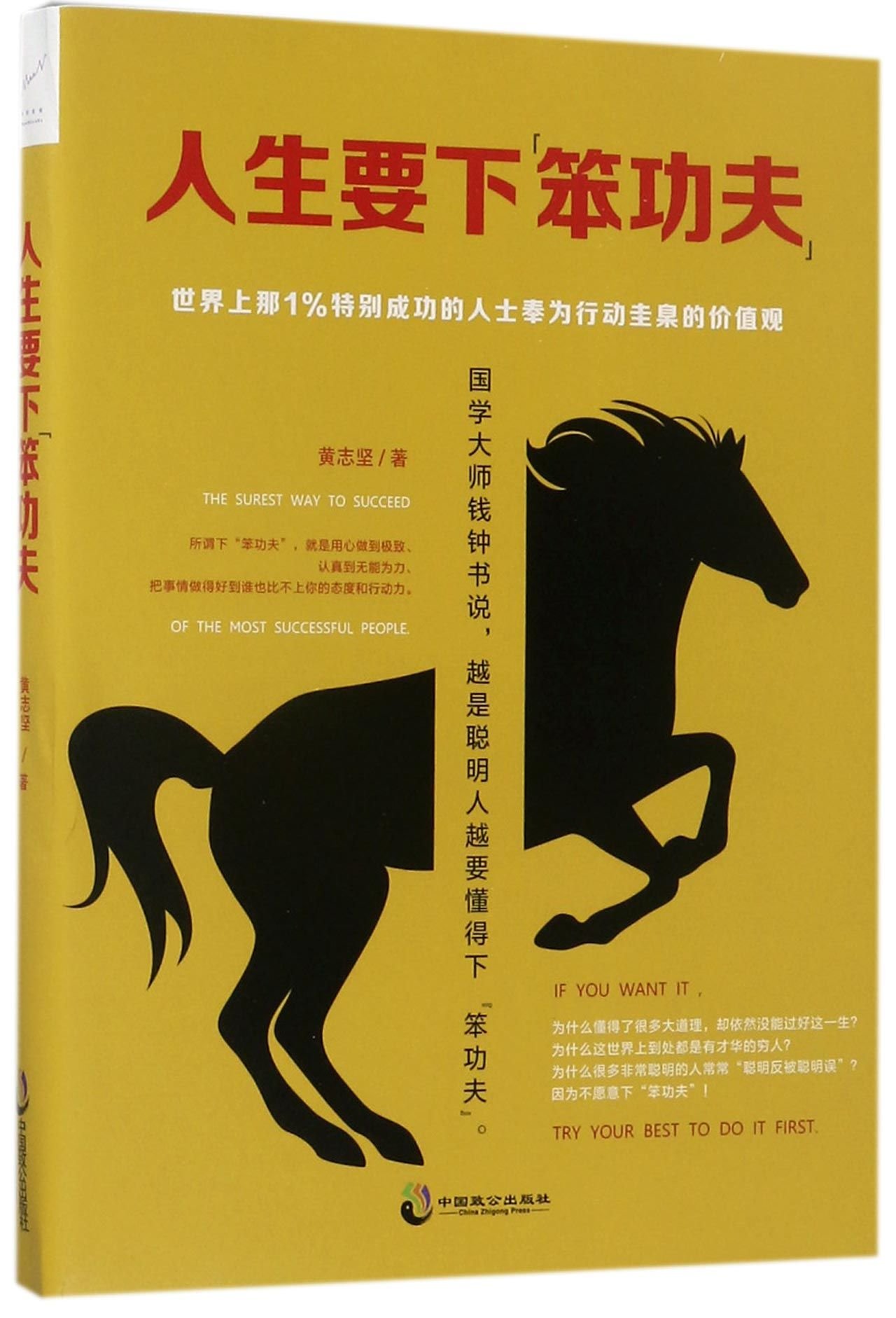 Life Requires Working Hard (Chinese Edition)