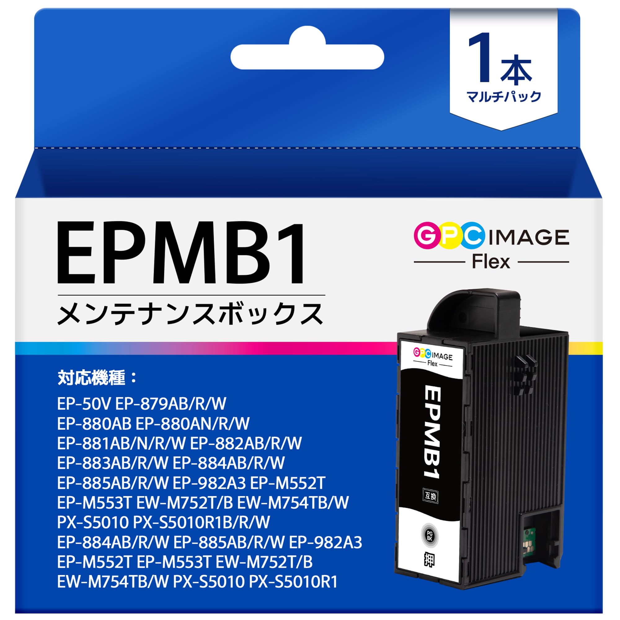 Amazon.co.jp: GPC Image Flex EPMB1 メンテナンスボックス 1個 純正