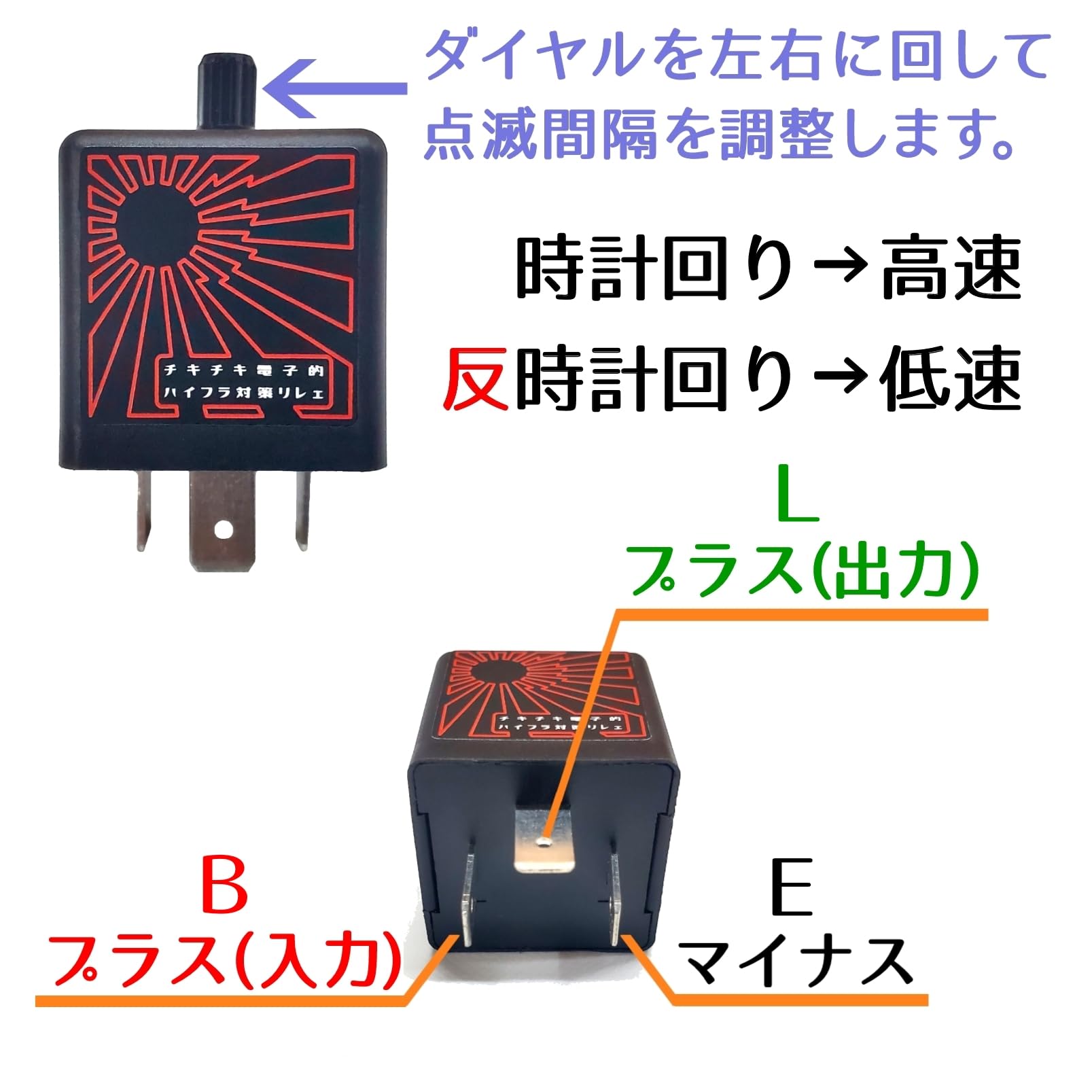 YUKKURI RELAY 2 配線図付きリレーキット YUKKURI RELAY 2 配線図付きリレーキット