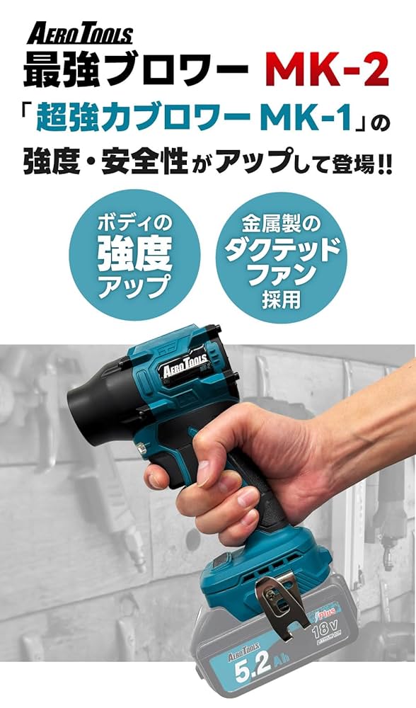 Amazon.co.jp: 【MK-1から安全性アップ】 Aero Tools MK-2 洗車