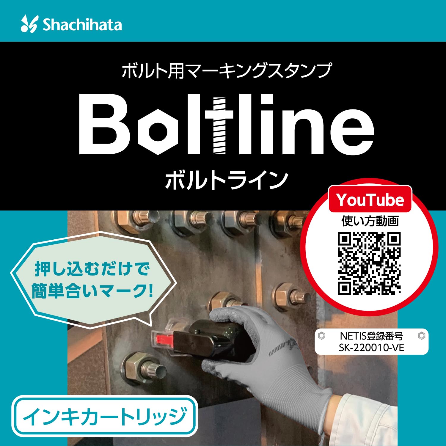 Amazon.co.jp: シャチハタ ボルト用マーキングスタンプ ボルトライン