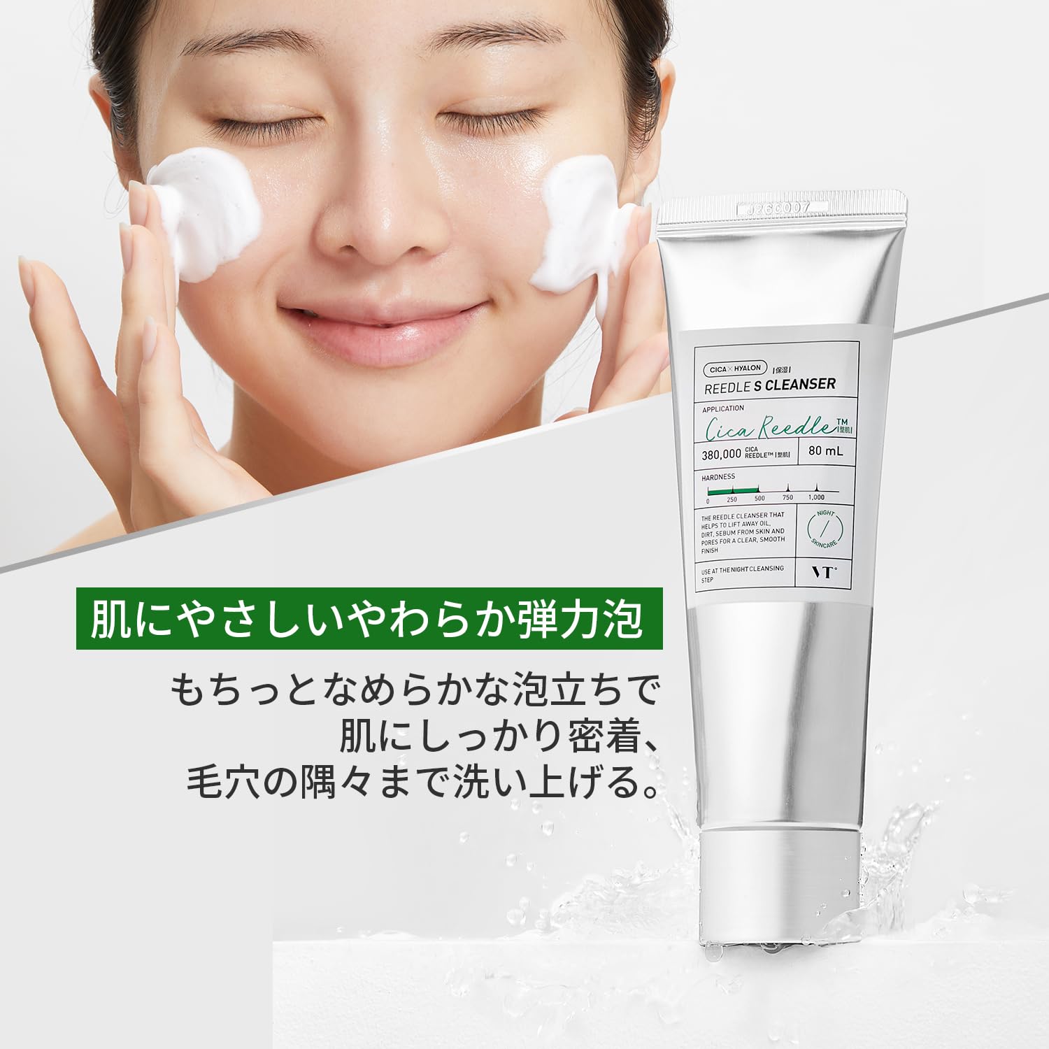 VT COSMETICS - Nettoyant pour shot Reedle 80 ml