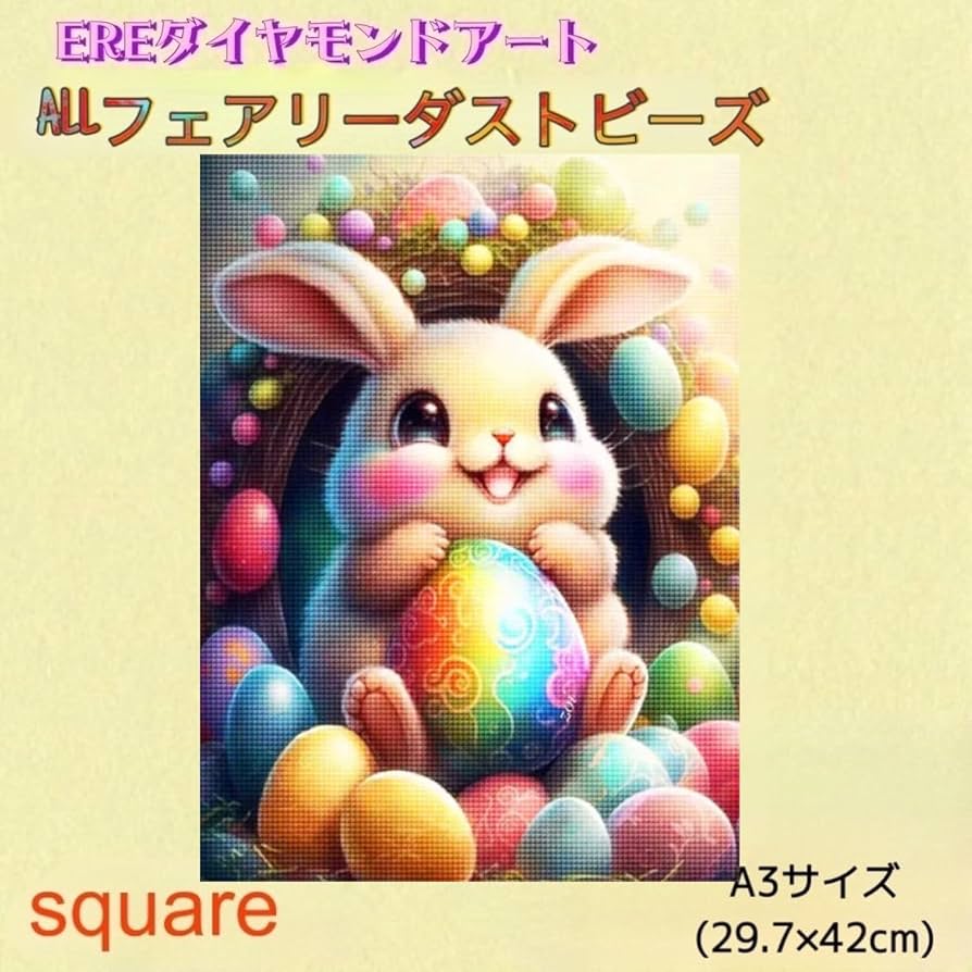 Amazon | ALLフェアリーダストビーズ ダイヤモンドアートキット A3