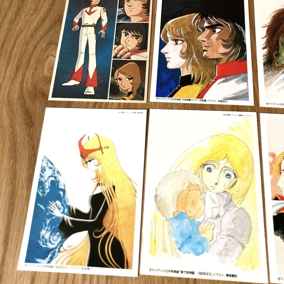 Amazon.co.jp: 松本零士ポストカード9枚 キャプテンハーロック 宇宙