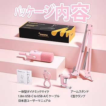 maono PD100X USB/XLR ダイナミックマイク ピンク Amazon.com: MAONO Dynamic Gaming Microphone: USB/XLR