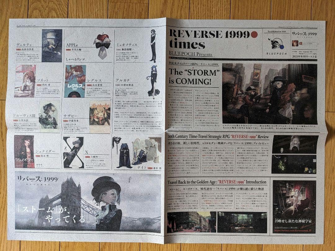 リバース 1999 TGS ノベルティ スマホスタンド トートバッグ 新聞 リバース 1999 TGS ノベルティ スマホスタンド トートバッグ