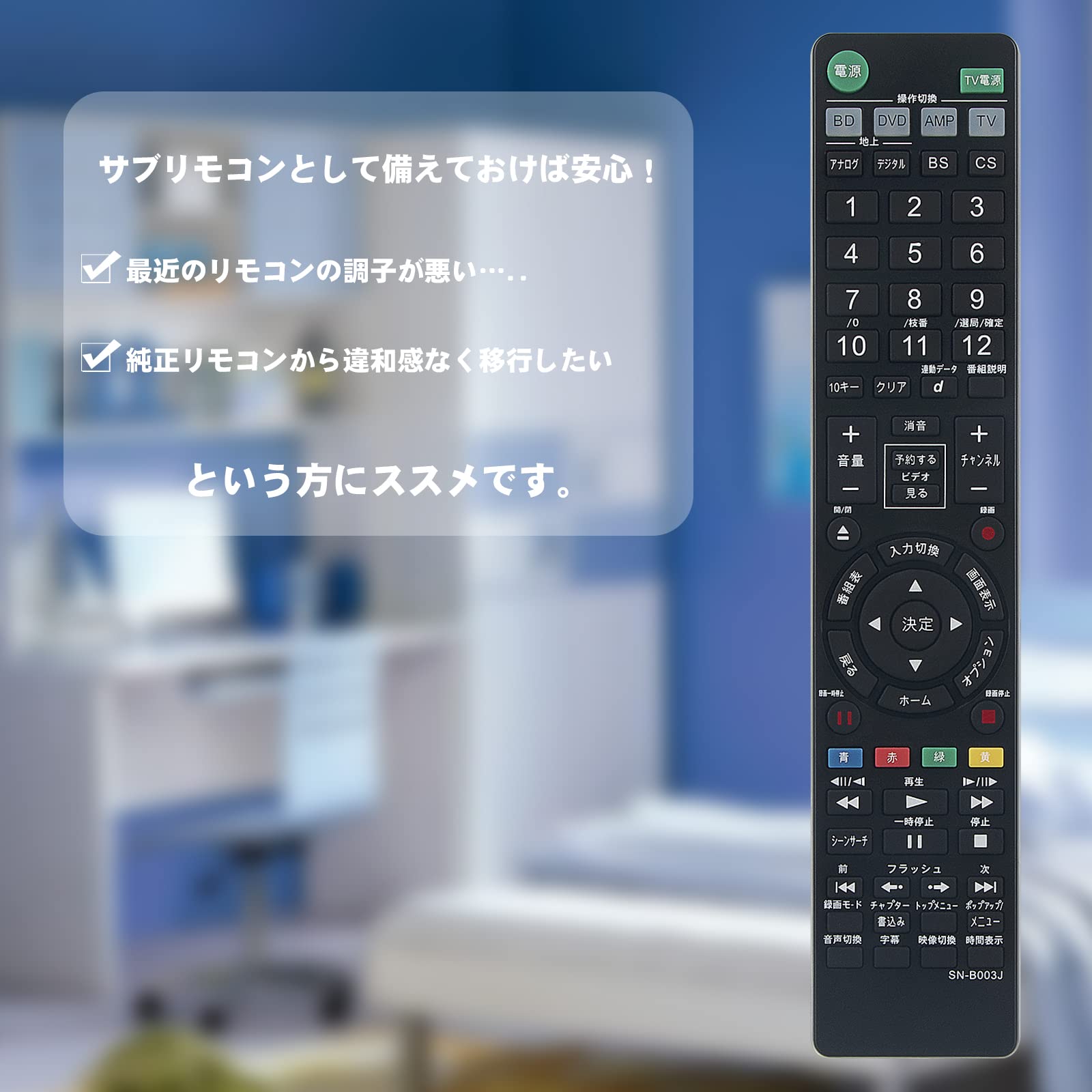 Amazon.co.jp: ブルーレイディスクレコーダー用リモコン fit for