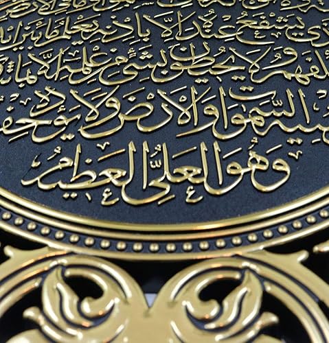 Miniatura 2 de Gunes Islámico turco elegante estrella placa de la decoración de la pared del hogar marco 15.0 in (Ayatul Kursi Gold)